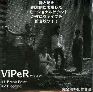 viper ( ヴァイパー )  の CD Break Point/Bleeding