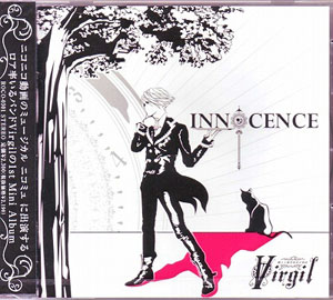 Virgil ( バージル )  の CD innocence