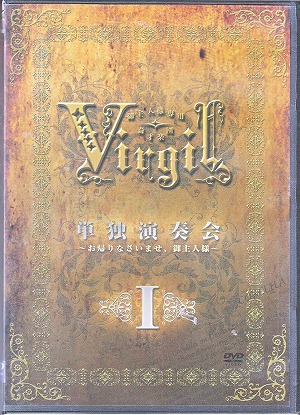 Virgil ( バージル )  の DVD 単独演奏会～お帰りなさいませ、御主人様～