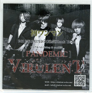 Virulent ( ヴィルレント )  の CD PANDEMIC