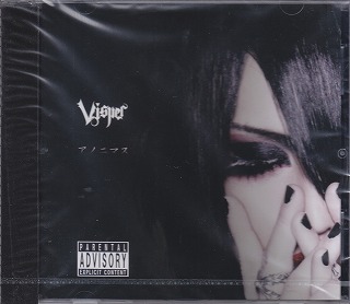 Visper ( ヴィスパー )  の CD アノニマス