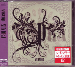 vistlip の CD SINDRA [DVD付初回盤]
