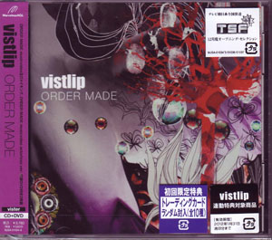 vistlip ( ヴィストリップ )  の CD 【初回盤A】ORDER MADE