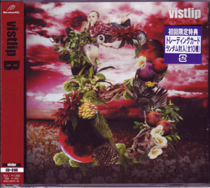 vistlip ( ヴィストリップ )  の CD 【初回盤】B (DVD付)