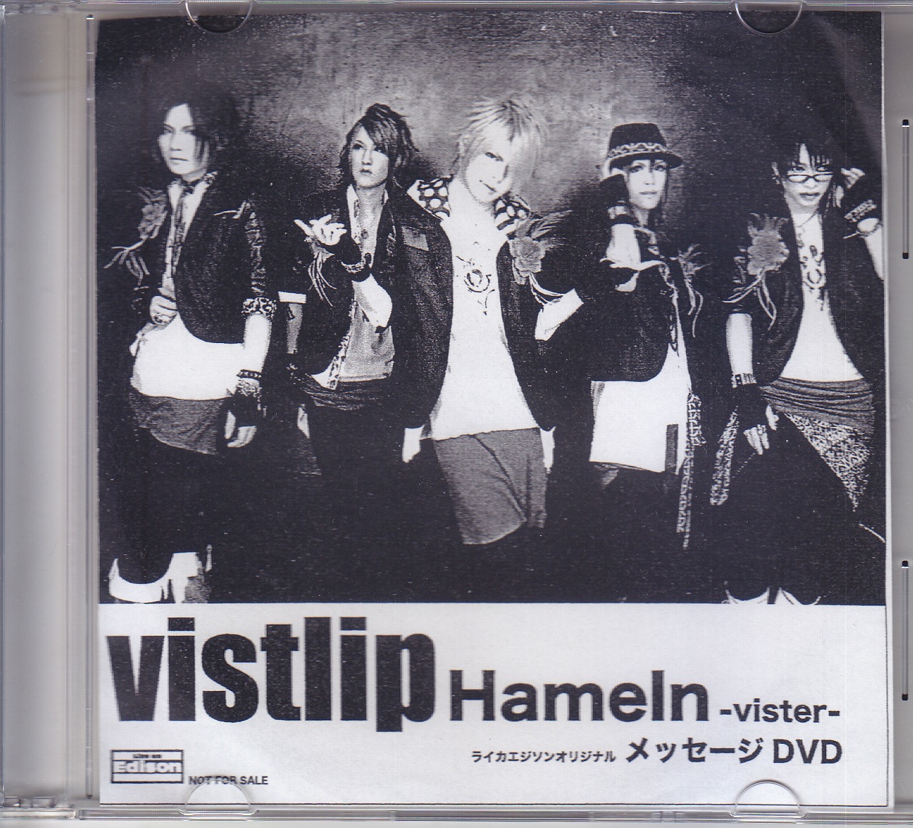 vistlip ( ヴィストリップ )  の DVD 【LIKE AN EDISON】Hameln-vister- ライカエジソンオリジナルメッセージDVD