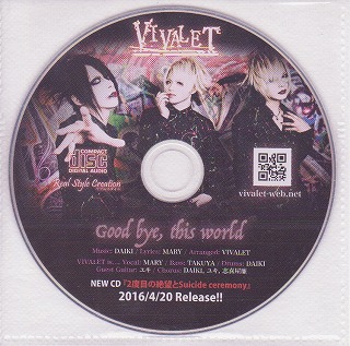 VIVALET ( ヴィヴァレット )  の CD Good bye，this world