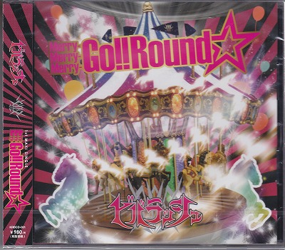 ビバラッシュ の CD Merry-Merry-Merry-Go!!-Round☆