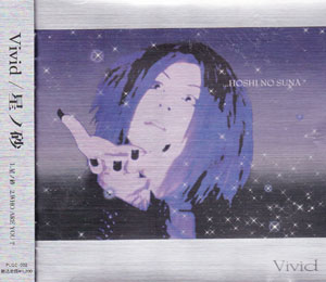 Vivid ( ビビッド )  の CD 星ノ砂 通常盤