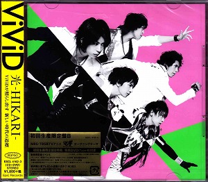 ヴィヴィッド の CD 光-HIKARI- DVD付初回限定盤B