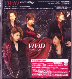 ViViD ( ヴィヴィッド )  の CD message 初回限定盤A
