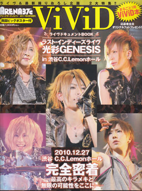 vivid インディーズCD DVD