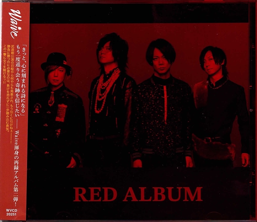 Waive の CD RED ALBUM