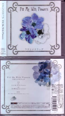 ワタシメスラッグ ( ワタシメスラッグ )  の CD Fill Me With Flowers