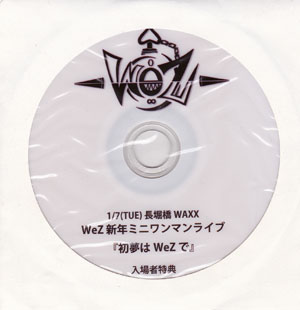 WeZ ( ウィズ )  の CD WeZ 新年ミニワンマンライブ 『初夢は WeZで』 入場者特典