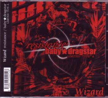 Wizard ( ウィザード )  の CD resistance*baby★dragstar A type