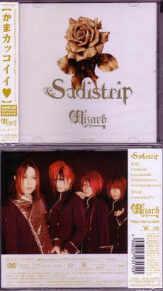 Wizard ( ウィザード )  の CD Sadistrip 初回限定盤