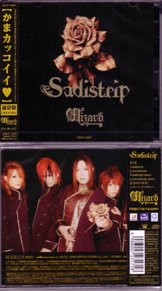 Wizard ( ウィザード )  の CD 【通常盤】Sadistrip