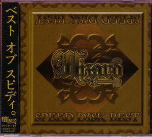 Wizard ( ウィザード )  の CD Wizard SPEEDDISK BEST