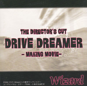 ウィザード の DVD The Director's Cut DRIVE DREAMER -Making Movie-
