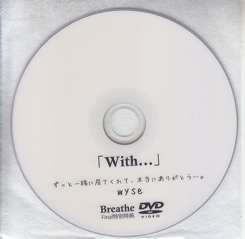wyse ( ワイズ )  の DVD 「With...」
