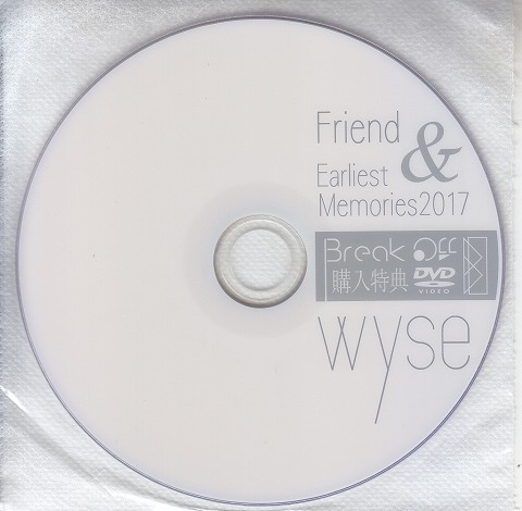 wyse ( ワイズ )  の DVD Friend & Earliest Memories2017