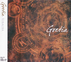 XIBALBA ( シバルバ )  の CD Goetia