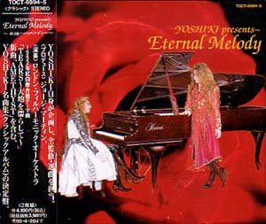 X JAPAN ( エックスジャパン )  の CD Yoshiki presents.Eternal Melody～永遠へのメロディー～