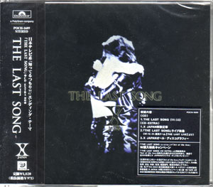 エックスジャパン の CD THE LAST SONG