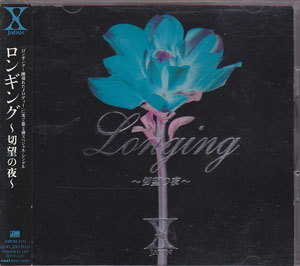 X JAPAN ( エックスジャパン )  の CD Longing～切望の夜～