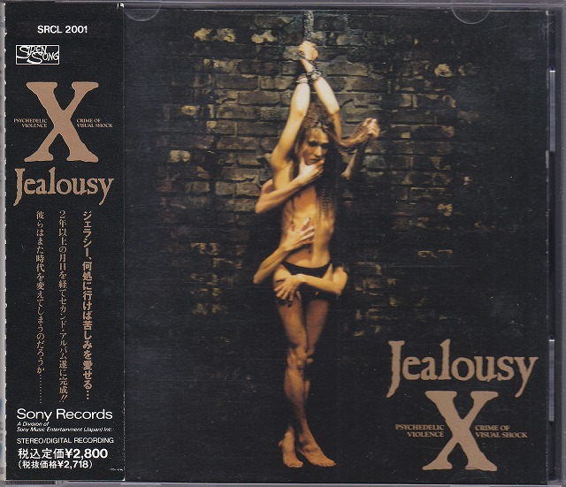 エックスジャパン の CD Jealousy