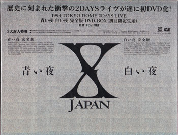 X JAPAN ( エックスジャパン )  の DVD 【初回盤】青い夜 白い夜 完全版 DVD-BOX