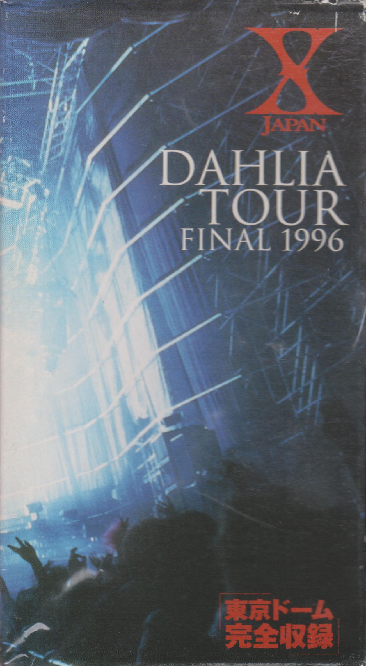 X JAPAN ( エックスジャパン )  の ビデオ DAHLIA TOUR FINAL 1996～東京ドーム完全収録～