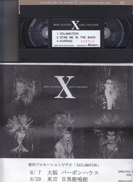 非売品セット】X（エックス）：VHS 爆発寸前GIG フォトブックレット 