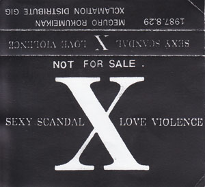 1987年非売品XCLAMATION目黒鹿鳴館入場者限定配布ビデオXJAPAN 1987年非売品XCLAMATION目黒鹿鳴館入場者限定配布ビデオXJAPAN
