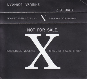 XJAPAN デモテープ　関係者配布 XJAPAN 貴重盤 インディーズ 配布デモテープ【1987年8月29日