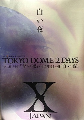 X JAPAN の パンフ TOKYO DOME 2DAYS 十二月三十日｢青い夜｣/十二月三十一日｢白い夜｣