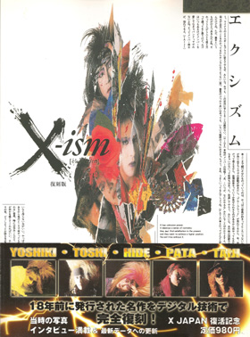 X JAPAN ( エックスジャパン )  の 書籍 X-ism エクシズム 復刻版