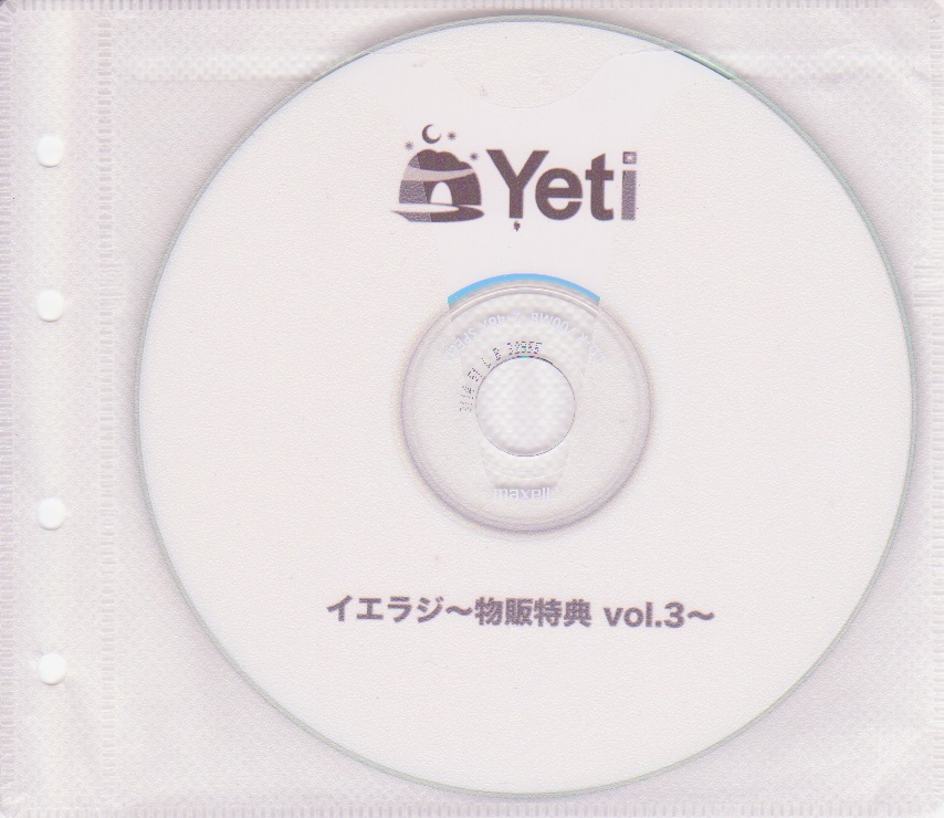 Yeti ( イエティ )  の CD イエラジ～物販特典 vol.3～