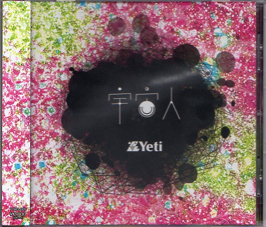 Yeti ( イエティ )  の CD 宇宙人