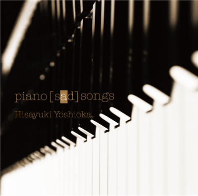 吉岡寿之 ( ヨシオカトシユキ )  の CD piano【sad】songs