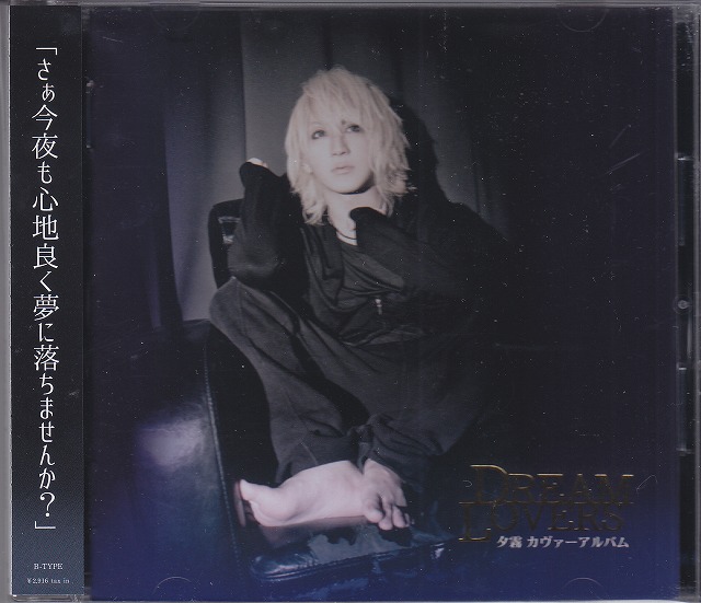 ユウギリ の CD 【B Type】DREAM LOVERS