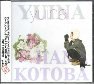 yuina ( ユイナ )  の CD 花言葉 (B-TYPE)