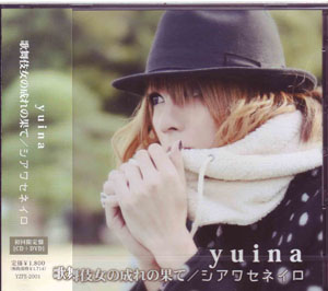 yuina ( ユイナ )  の CD 【初回盤】歌舞伎女の成れの果て