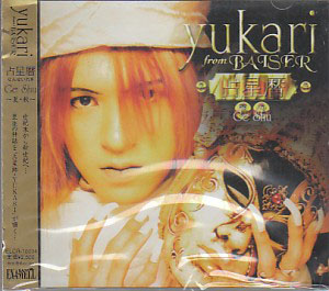 yukari ( ユカリ )  の CD 占星暦