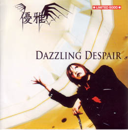 優雅 ( ユウガ )  の CD DAZZLING DESPAIR