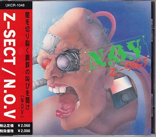 ジーセクト の CD N.O.V