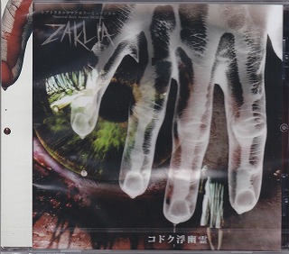 ZAKLIA ( ザクリア )  の CD コドク浮幽霊