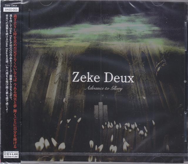 Zeke Deux ( ジークデュー )  の CD Advance to Glory