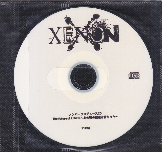 パノラマ虚構ゼノン ( ゼノン )  の CD 【アキver.】The future of XENON～あの頃の僕達は若かった～