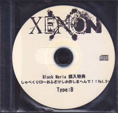 パノラマ虚構ゼノン ( ゼノン )  の CD Black Maria 購入特典 しゃべくりCD～おふざけしか許しまへんで！！Vol.2～ Type:B